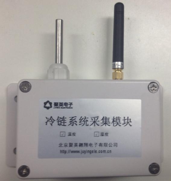 冷鏈監控系統應用設備