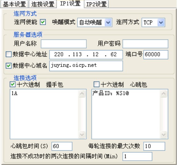 DTU相關(guān)參數(shù)的配置操作 DTU相關(guān)參數(shù)的配置操作