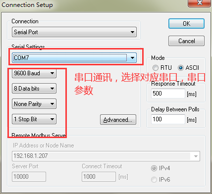 串口通訊 串口通訊