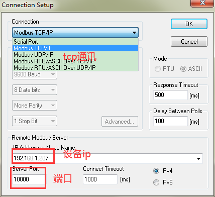 設(shè)備通信地址 設(shè)備通信地址