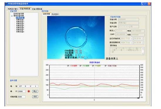 海工鋼結構防腐智能遠程監測系統軟件界面