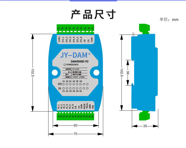 DAM-0606D-YD 工業級I/O模塊產品尺寸 DAM-0606D-YD 工業級I/O模塊產品尺寸