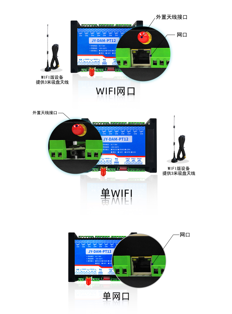 遠程測控 DAM-PT12 溫度采集模塊通訊接口 遠程測控 DAM-PT12 溫度采集模塊通訊接口
