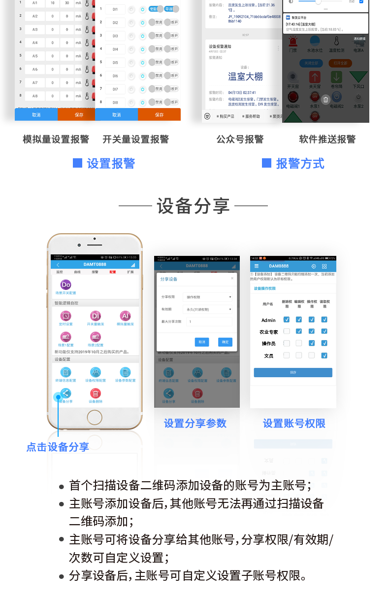 遠程測控 DAM-PT12 溫度采集模塊云平臺配置 遠程測控 DAM-PT12 溫度采集模塊云平臺配置