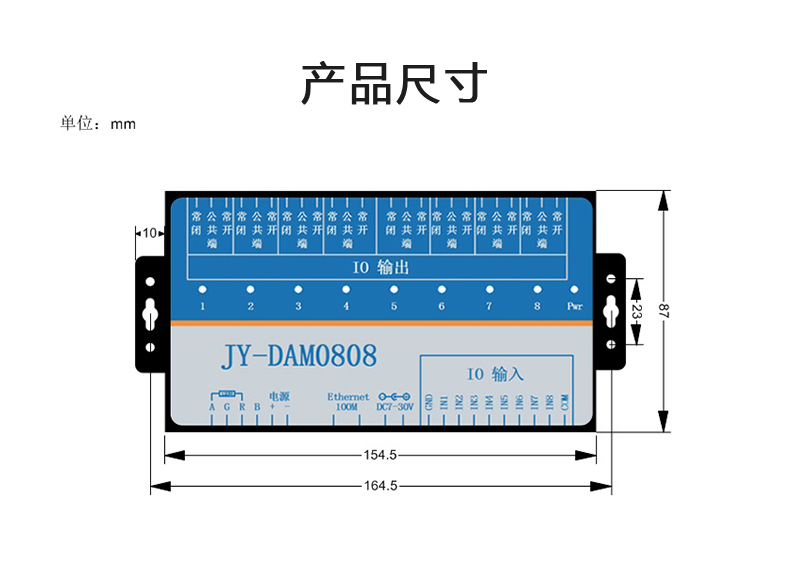 云平臺 DAM-0808-T 遠程智能控制器產(chǎn)品尺寸 云平臺 DAM-0808-T 遠程智能控制器產(chǎn)品尺寸