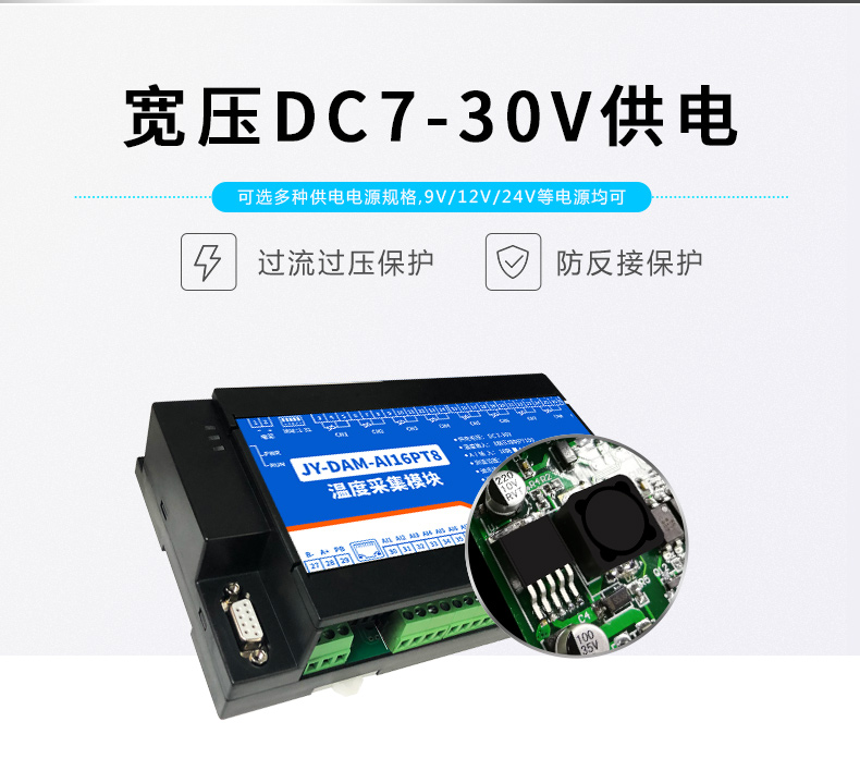 云平臺(tái) GPRS-AI16PT 溫度采集模塊供電說明 云平臺(tái) GPRS-AI16PT 溫度采集模塊供電說明