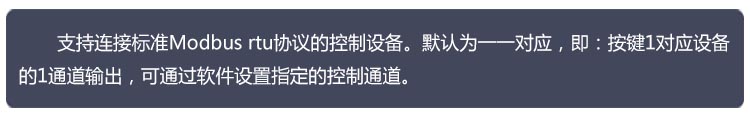 8路按鍵板485通訊 8路按鍵板485通訊