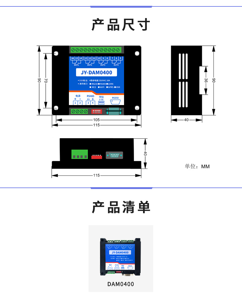 DAM-0400 工業(yè)級(jí)I/O模塊產(chǎn)品尺寸 DAM-0400 工業(yè)級(jí)I/O模塊產(chǎn)品尺寸