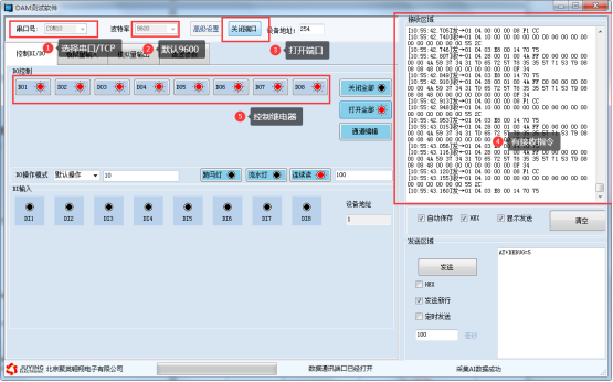 JYDAM調試軟件通訊測試