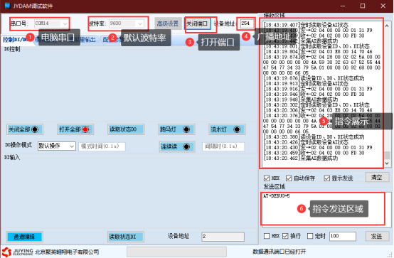 聚英調試軟件界面 聚英調試軟件界面