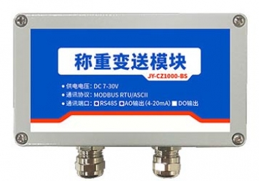 「新品」聚英稱重變送器新品上市！一路稱重采集，可選模擬量/繼電器輸出！