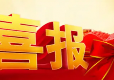 「喜報」聚英智慧農業解決方案榮獲2021“物聯之星”年度評選之最佳智慧農業應用方案獎