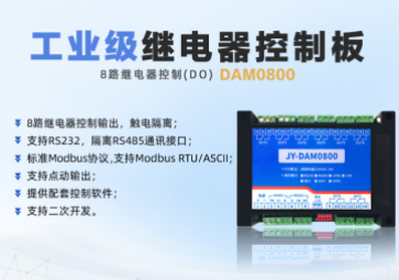 繼電器的節能技術及環保應用